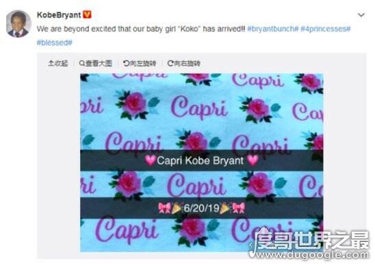 科比四女儿出生,网友调侃:离篮球队首发阵容越来越近了