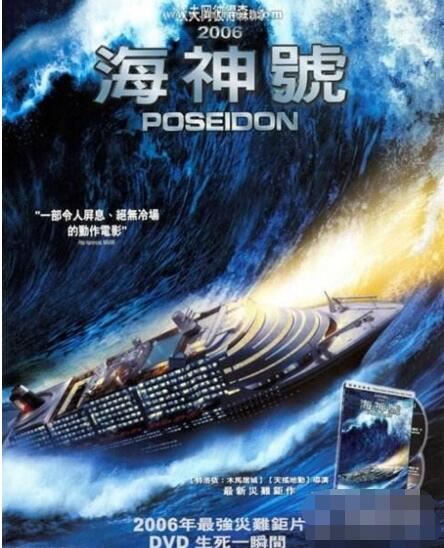 灾难片排行榜前十名，十大好看的灾难片排名(2012荣登榜首)