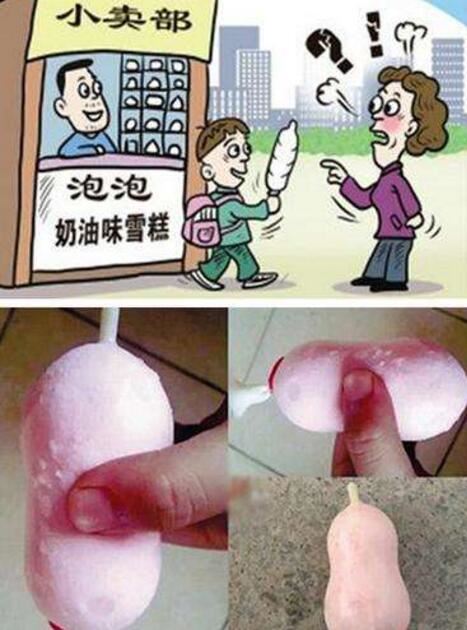 世界上最雷人安全套雪糕，因包装酷似安全套走红