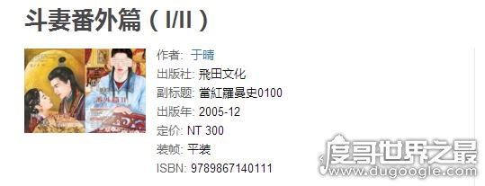 豆瓣评分9.0以上古言小说推荐,匪我思存《东宫》也才7.3分
