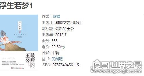 豆瓣评分9.0以上古言小说推荐，匪我思存《东宫》也才7.3分