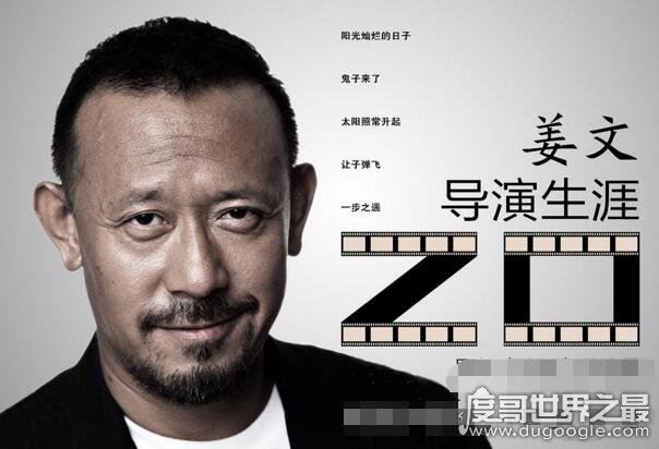 姜文和姜武是什么关系?乃嫡亲兄弟(姜文是哥哥)