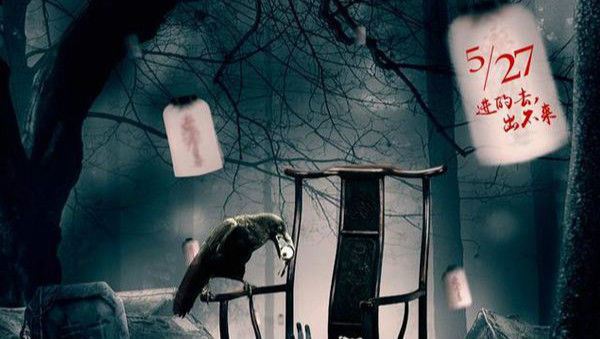 封门村事件，又称为鬼村现无人居住（灵异事件）