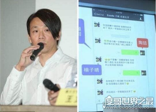 娱乐圈十大最脏的明星 天涯扒皮，马苏竟是圈内老鸨