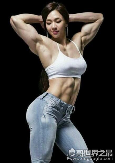 韩国金刚芭比池妍玉，萝莉面孔之下却有超大肌肉(组图)