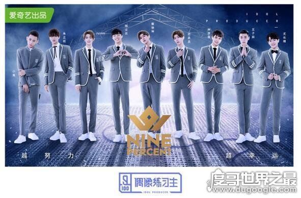 扒一扒偶像练习生陈立农八卦，无背景为何受到张艺兴青睐