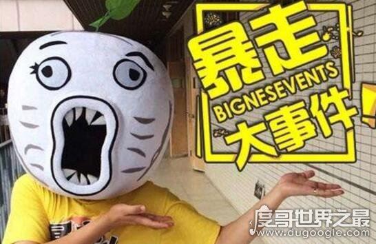 王尼玛本人照片曝光，王尼玛离职暴走漫画背后原因