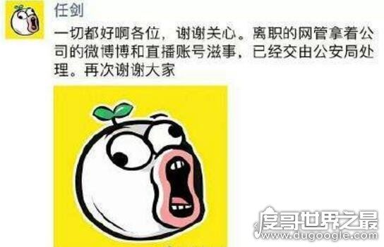 王尼玛本人照片曝光，王尼玛离职暴走漫画背后原因