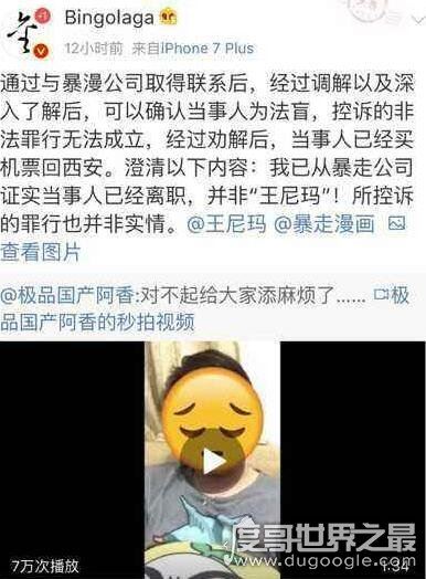 王尼玛本人照片曝光，王尼玛离职暴走漫画背后原因