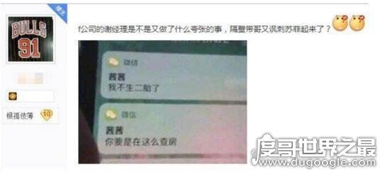 旭旭宝宝老婆颜值逆天，查房女主播遭老婆韩茜茜怒怼