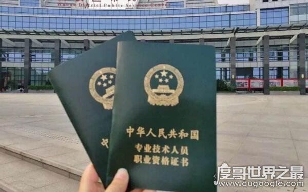 十大没用的证书,千万别傻乎乎地去考(部分证书已取消)