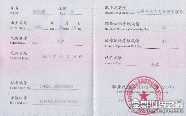 十大没用的证书，千万别傻乎乎地去考（部分证书已取消）