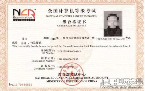 十大没用的证书,千万别傻乎乎地去考(部分证书已取消)