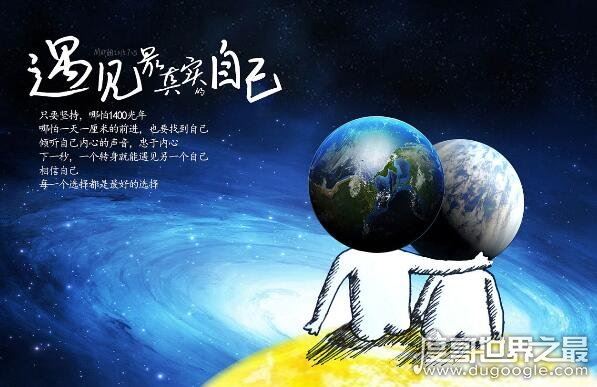 与地球相似99%的星球,开普勒452b即将迎来世界末日