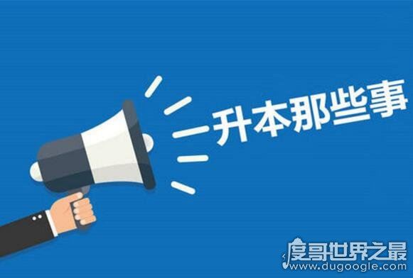 为什么说专升本后悔一生,主要2点原因(专升本好处多)