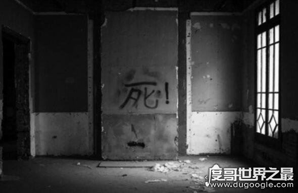 北京朝内大街81号位列四大鬼宅之首，听说进去的人都莫名失踪