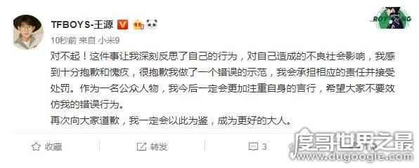 易烊千玺声明谣言，因王源抽烟的质问微博乃是网友ps