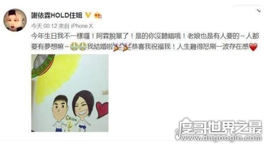 谢依霖老公神秘身份曝光,Green是她高中暗恋对象(很帅气)