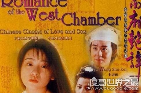 中国十大顶级古装三级片,玉蒲团系列最为经典香艳美女众多