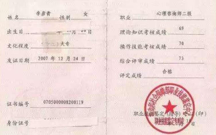 中国十大含金量证书，你有哪个（技多不压身）