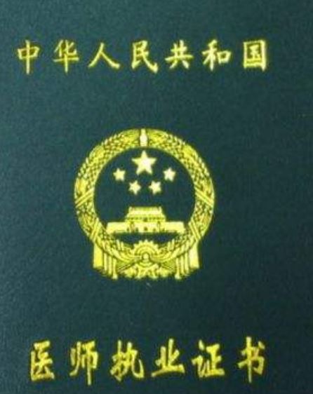中国十大含金量证书，你有哪个（技多不压身）