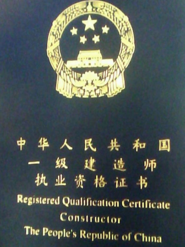 中国十大含金量证书，你有哪个（技多不压身）