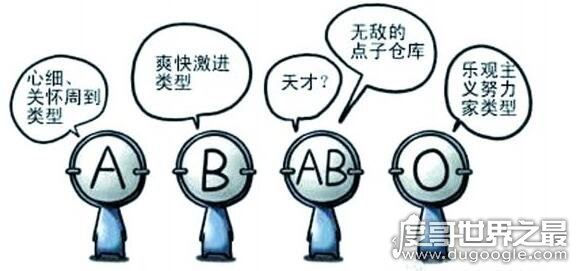 b型血为什么叫贵族血，因为b型血的人通常消化功能都比较强大