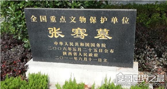 开辟丝绸之路的张骞是哪里人，陕西省汉中市城固县人(博望村)