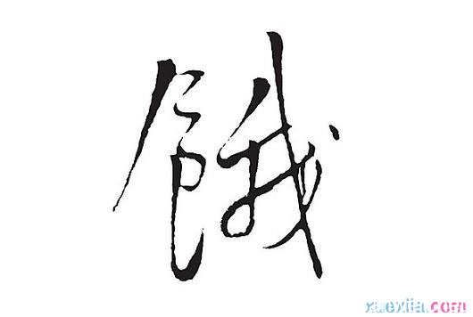 活活的慢慢饿死是什么感觉，饿过之后就感觉不到饿(在睡梦中死去)