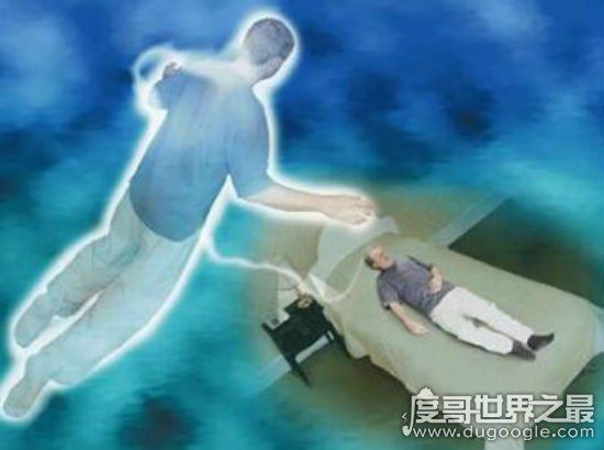 科学解释人死后的世界，意识短暂停留(灵魂回归宇宙)
