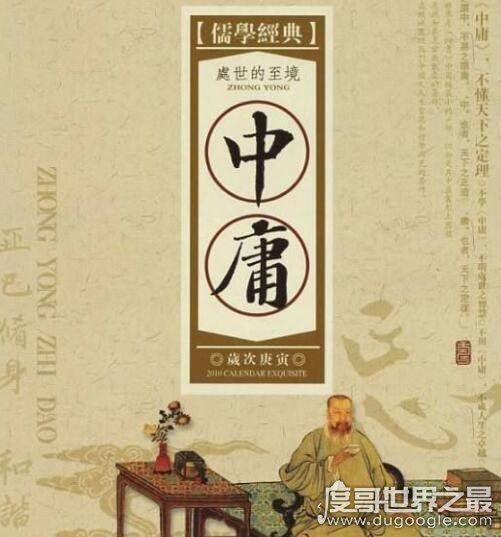 四书五经中四书指的是什么书，《大学》《中庸》《论语》《孟子》