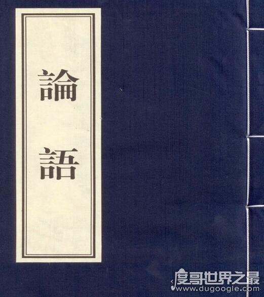 四书五经中四书指的是什么书,《大学》《中庸》《论语》《孟子》