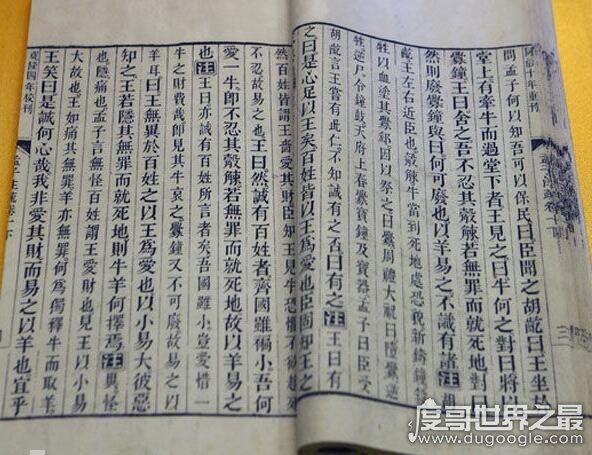 四书五经中四书指的是什么书，《大学》《中庸》《论语》《孟子》