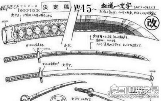 海贼王索隆的三把刀叫什么,创造出最强招式九刀流