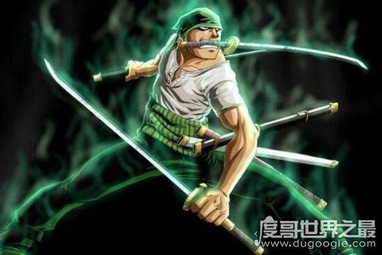 海贼王索隆的三把刀叫什么，创造出最强招式九刀流