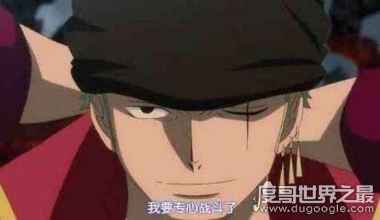 海贼王索隆的三把刀叫什么，创造出最强招式九刀流