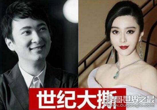 许家印范冰冰什么关系，王思聪爆料范冰冰插足婚姻