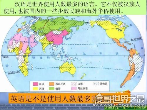 世界上使用人口最多的语言是汉语,15亿(最少的是阿亚帕涅科语)