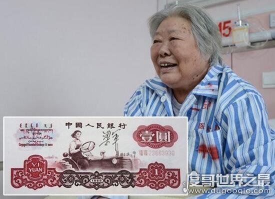 盘点四大人民币女郎,头像印在钱上40年后才知情