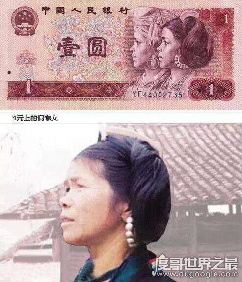 盘点四大人民币女郎,头像印在钱上40年后才知情