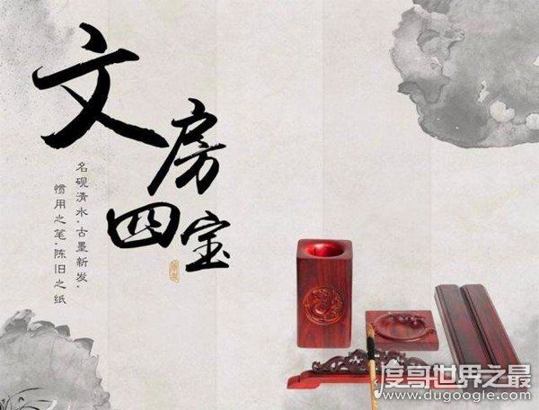 文房四宝是指什么，指的是笔、墨、纸、砚(与新文房四宝不同)