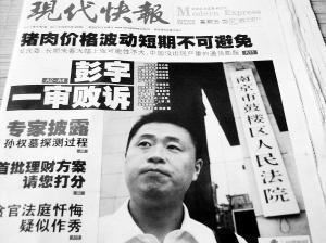 “扶老太太被讹诈”的彭宇案件，五年后真相反转（舆论力量）