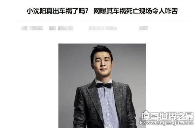 小沈阳真的出车锅了吗?本人亲自回应活得很好(勿信谣勿传谣)