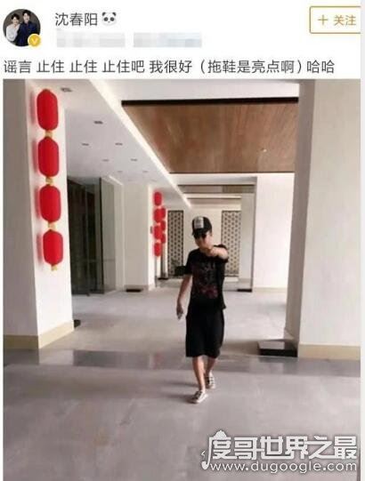 小沈阳真的出车锅了吗？本人亲自回应活得很好(勿信谣勿传谣)