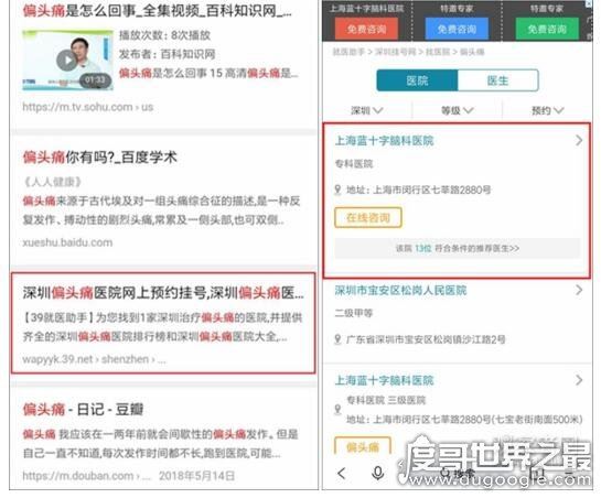 百度简单搜索永无广告，表面干净许多但实际仍有虚假广告
