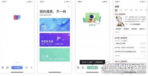 百度简单搜索永无广告，表面干净许多但实际仍有虚假广告