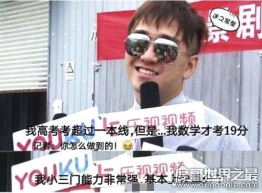 翟天临高考成绩被扒，吹嘘的580多分是假实际上只考了300多分