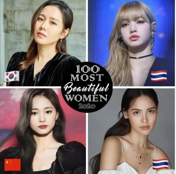2020百大最美女星榜单，韩国孙艺珍获世界上最美的女人称号