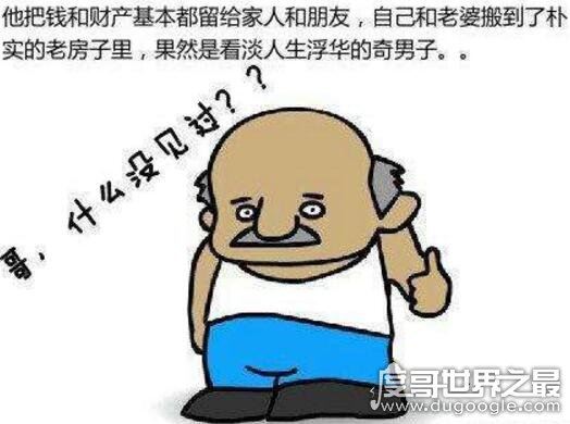 世界上最幸运的人，七次大难不死反而走上人生巅峰