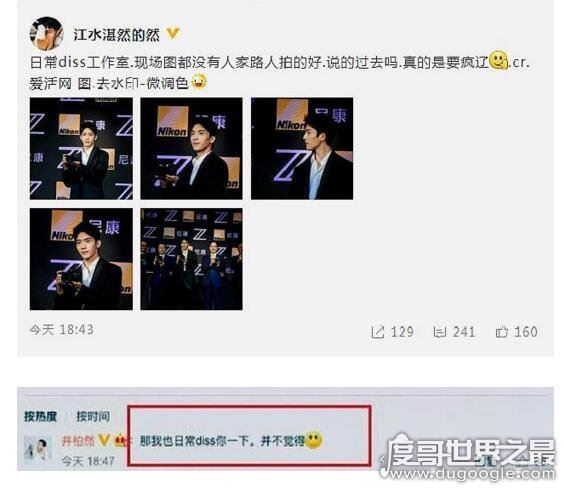 井柏然八卦新闻，倪妮井柏然不是合约情侣而是走肾的